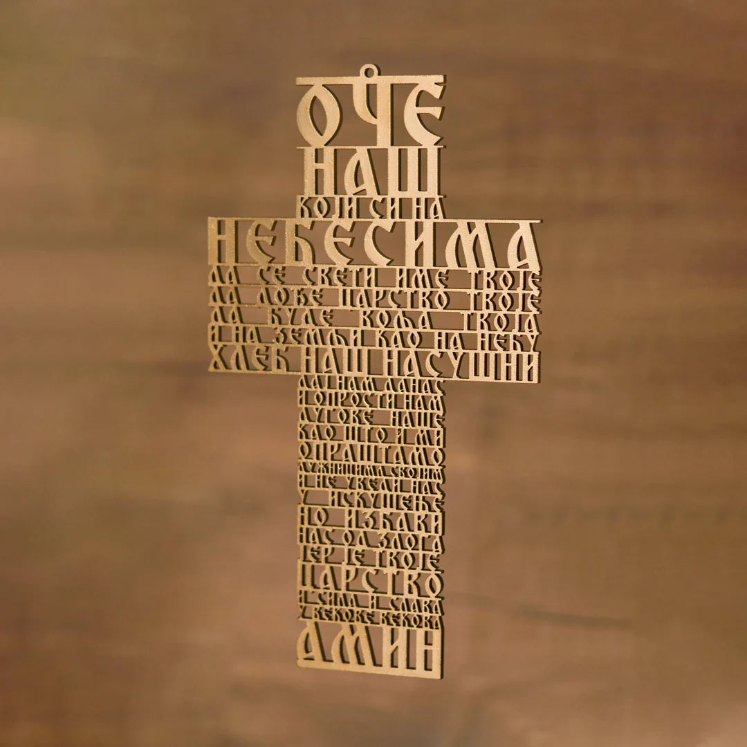 Krst od lesonita sa molitvom Oče naš