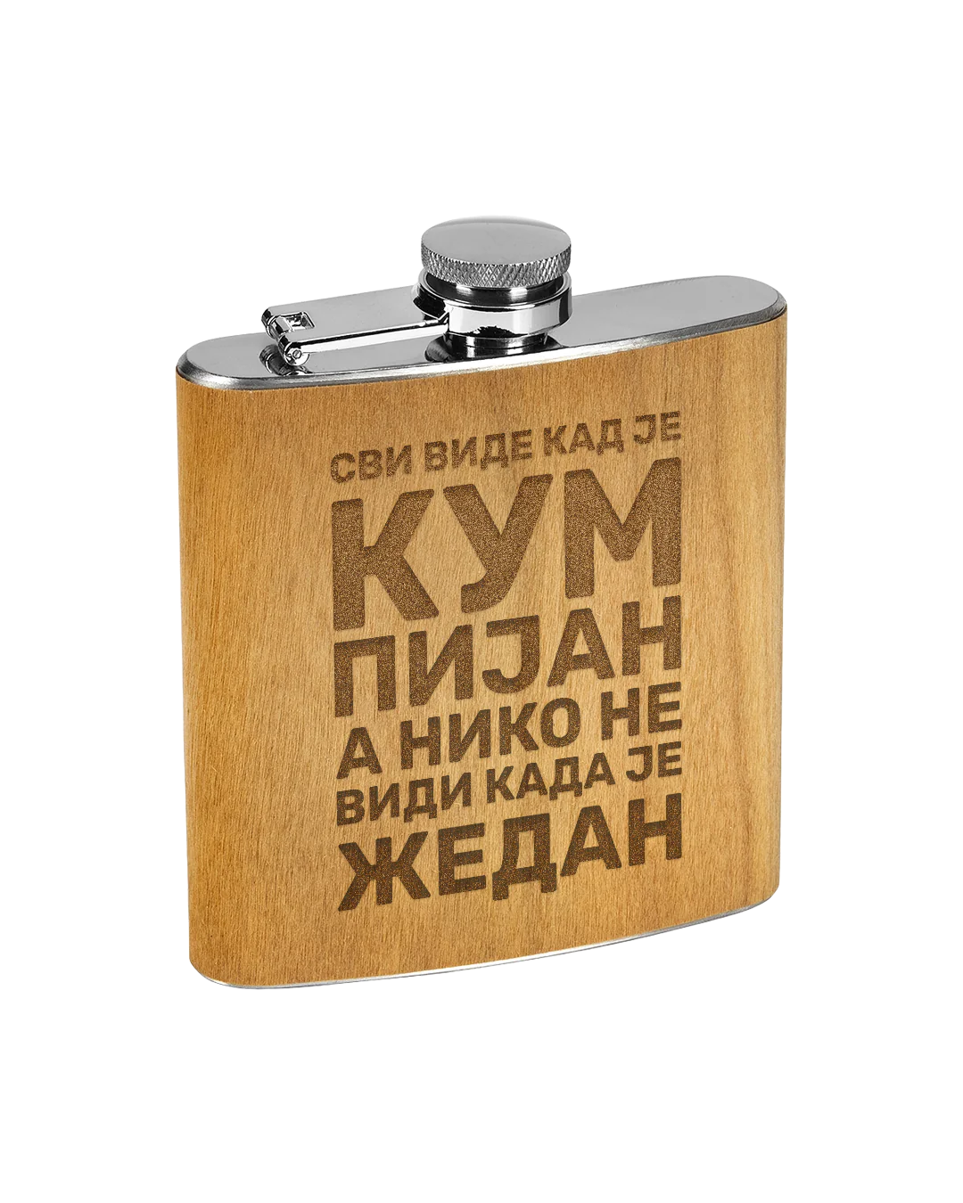 Izgravirana poklon pljoska - Svi vide kad je kum pijan a niko ne vidi kada je žedan